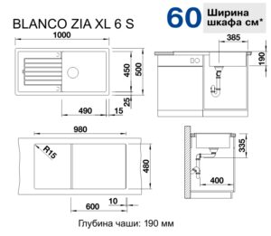 BLANCO мойка ZIA XL 6 S