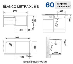 BLANCO мойка METRA XL 6 S